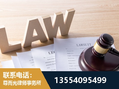 郑州-劳资纠纷法律顾问